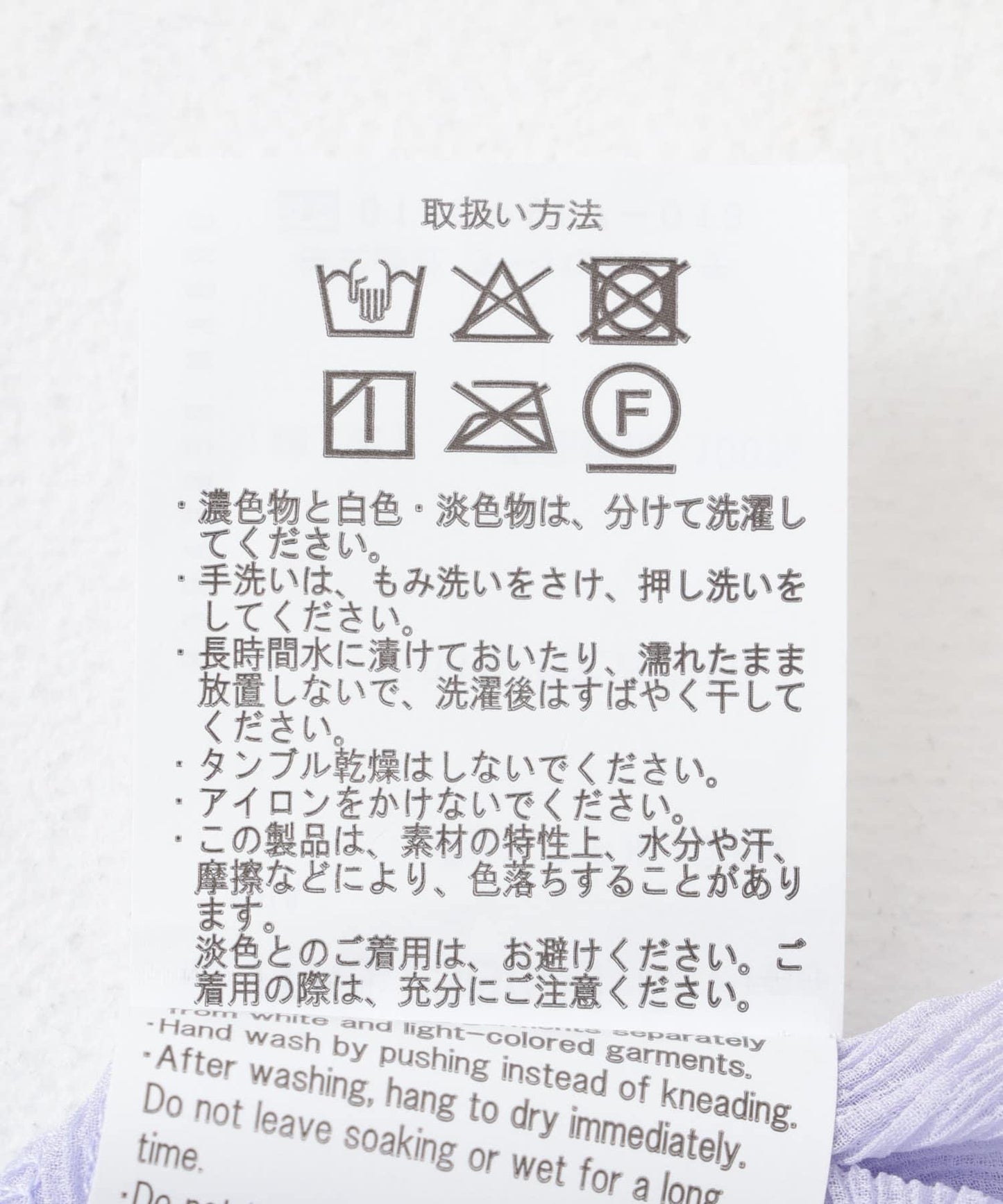 縐紗透視寬鬆襯衫