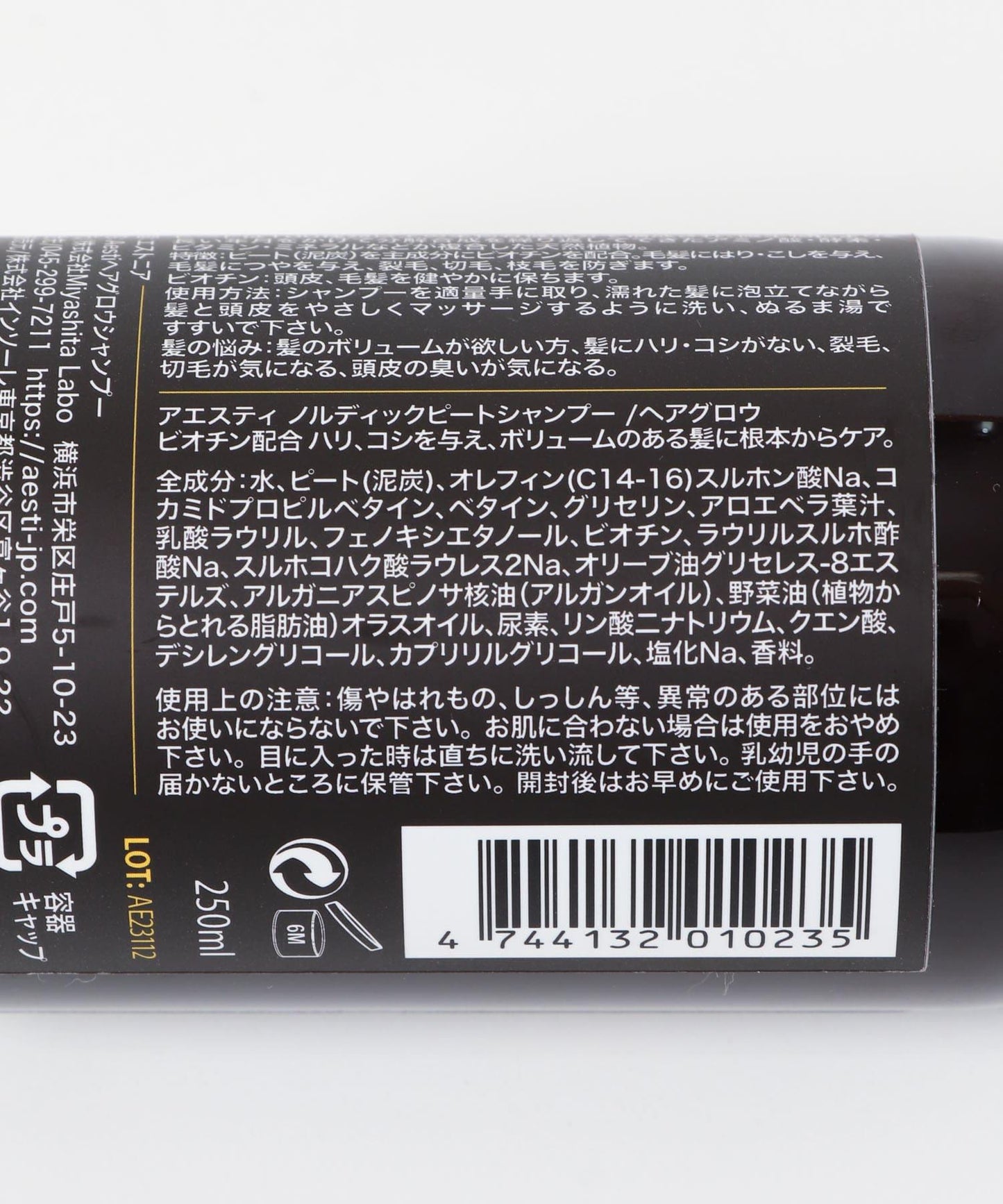 aesti 豐盈養髮洗髮水