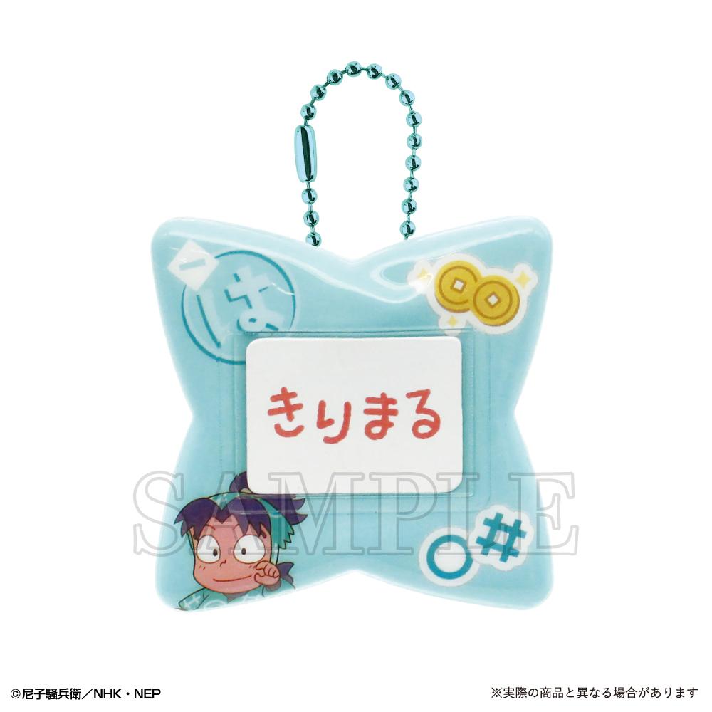 《忍者亂太郎》姓名徽章 摂津のきり丸