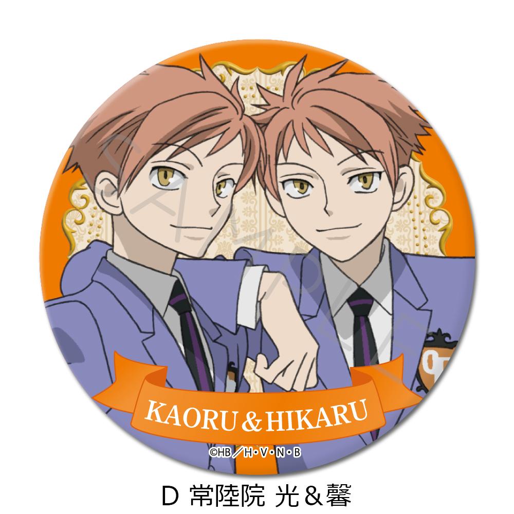 《櫻蘭高校男公關部》_(75mm)_三用徽章 D 常陸院光&馨