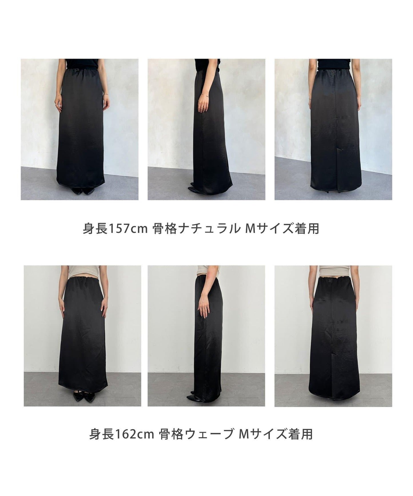 緞面I型裙
