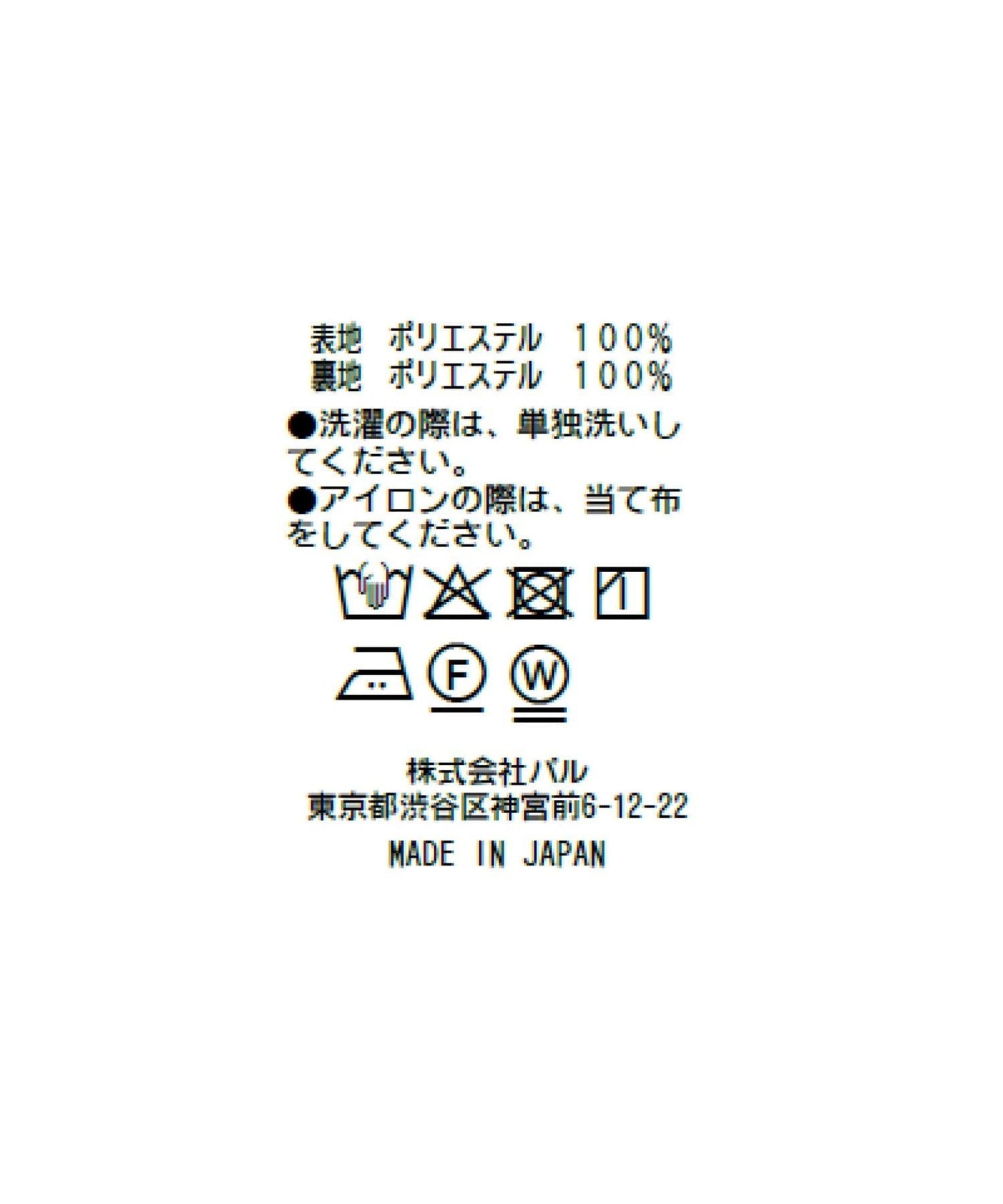 波點A字半身裙
