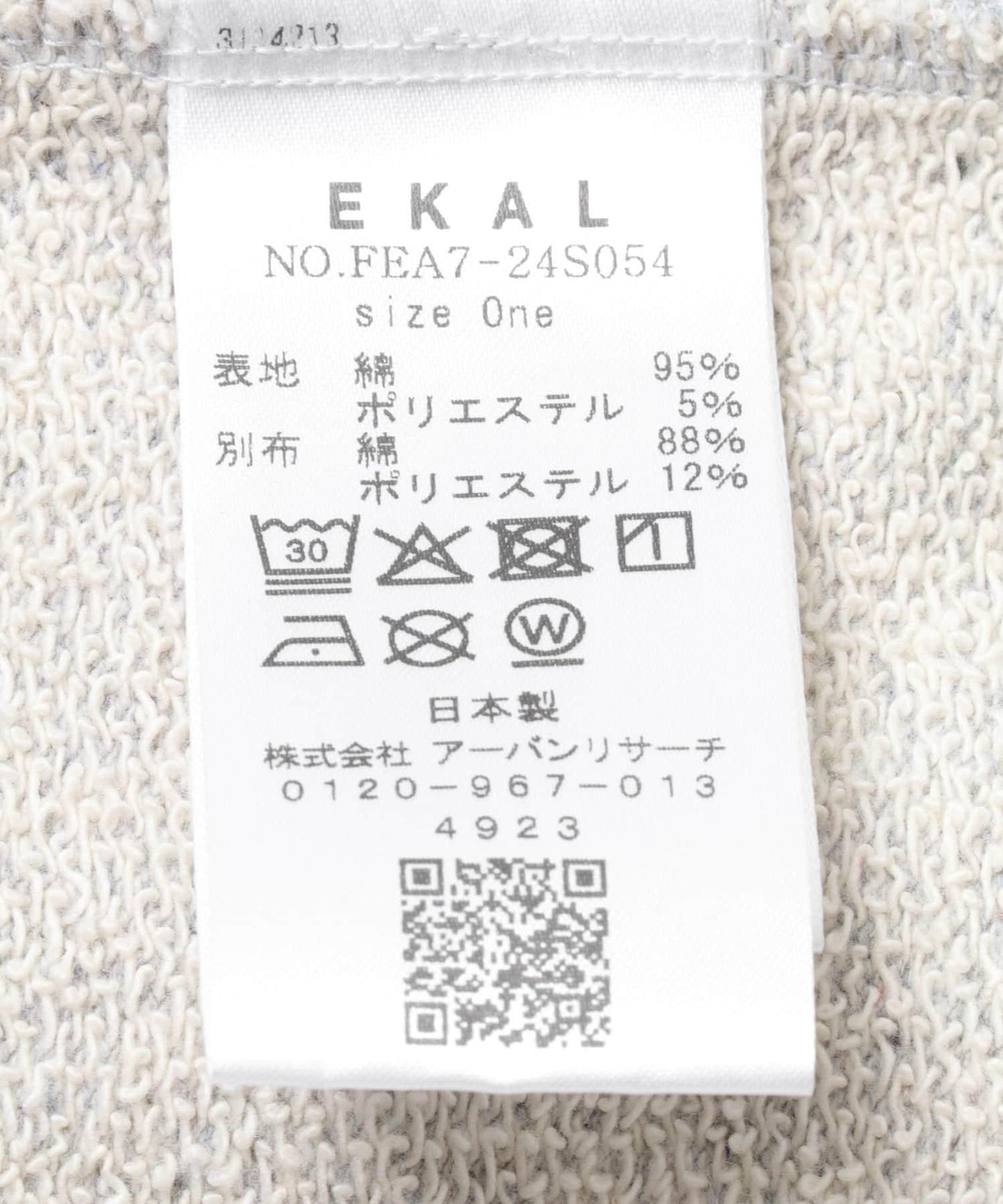 反絨內裡休閒褲