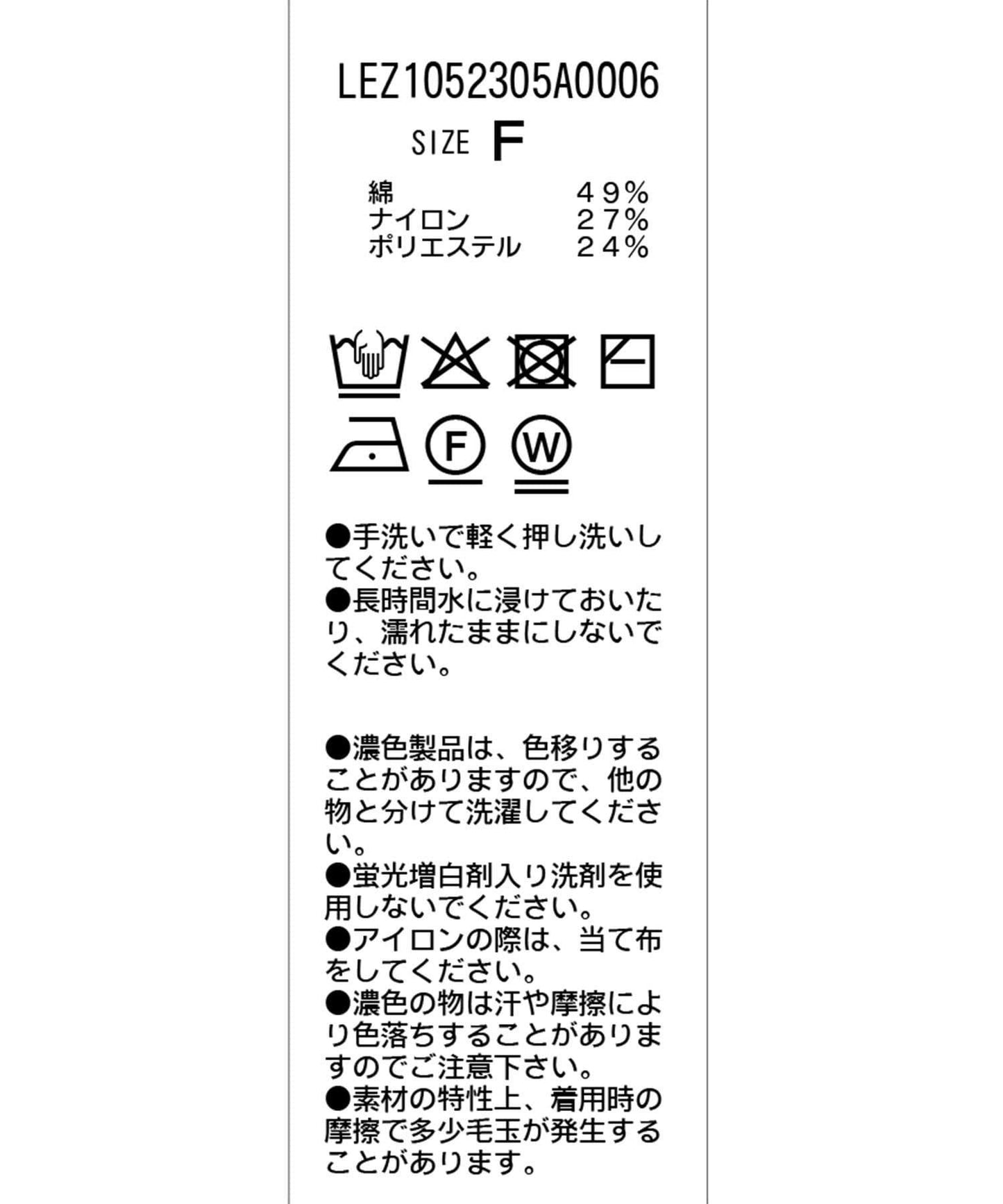 鬍鬚圖案針織衫
