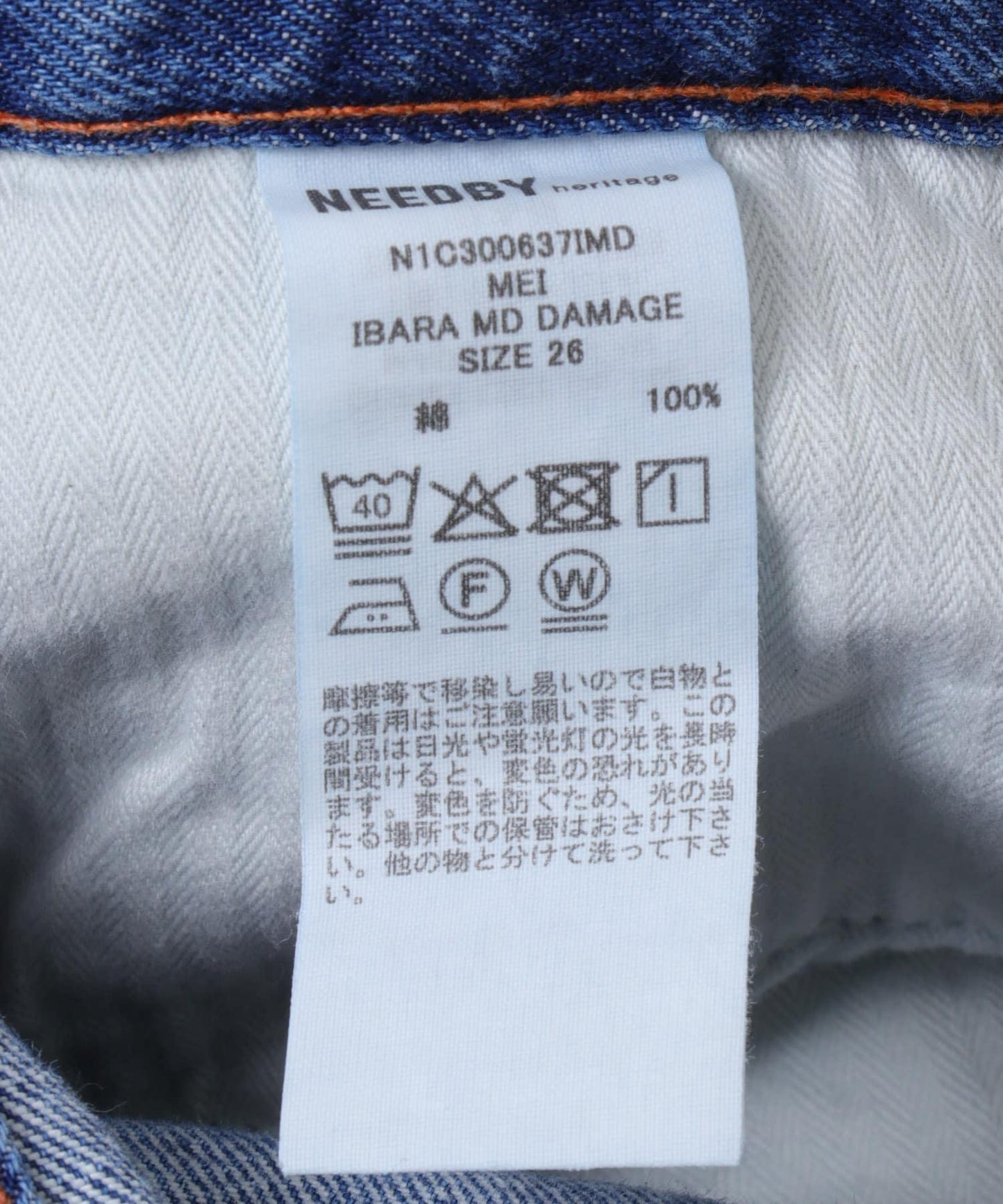 NEEDBY heritage MEI