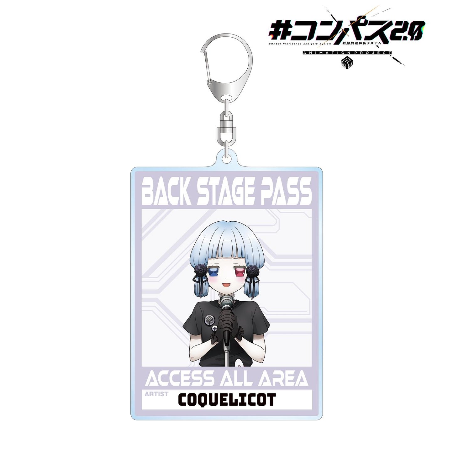 #COMPASS 2.0 戰鬥機理解析系統_新繪製 可可莉可 搖滾樂隊ver. 後臺通行證風格大號亞克力鑰匙扣