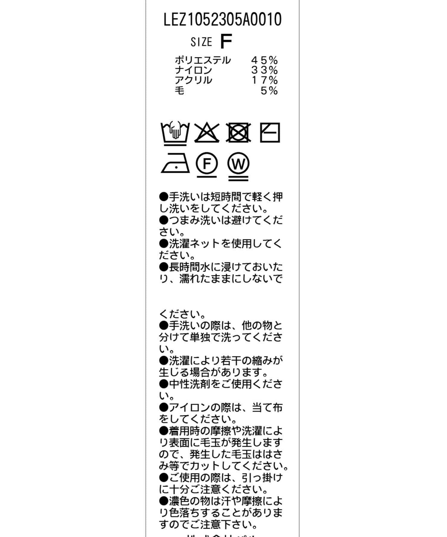 【前後兩穿】弧形袖口羅紋針織衫