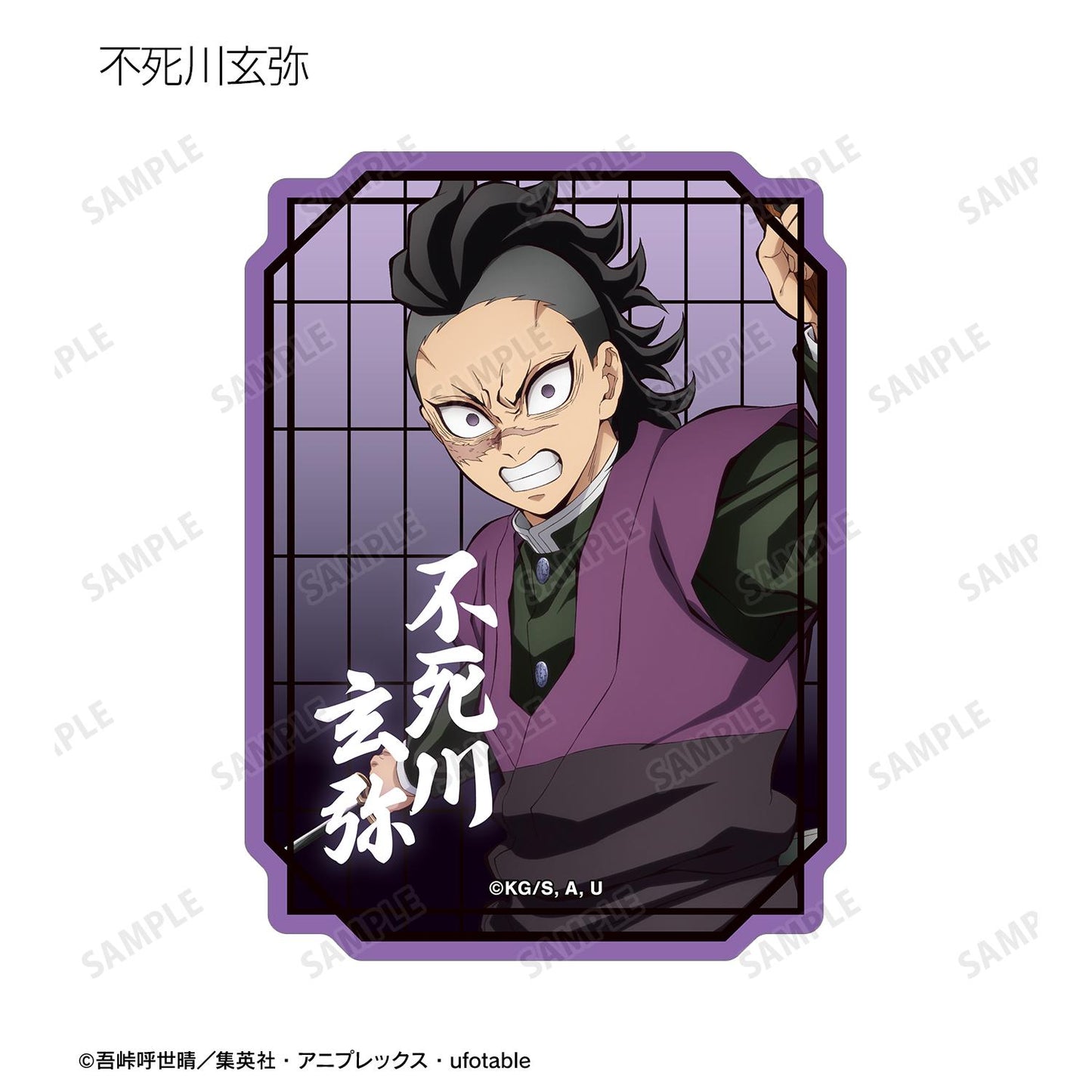 《鬼滅之刃》_異形剪裁交易貼紙 ver.A(單位/全套BOX)【BOX/14枚入】