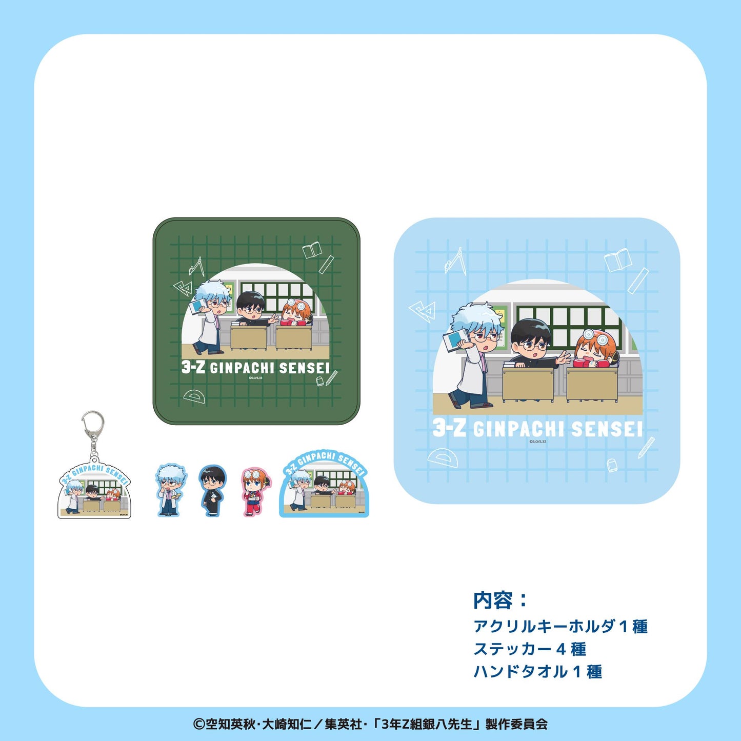 3年Z組銀八老師 周邊徽章罐 01.坂田銀八・志村新八・神樂