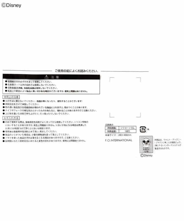 迪士尼角色硅膠墊