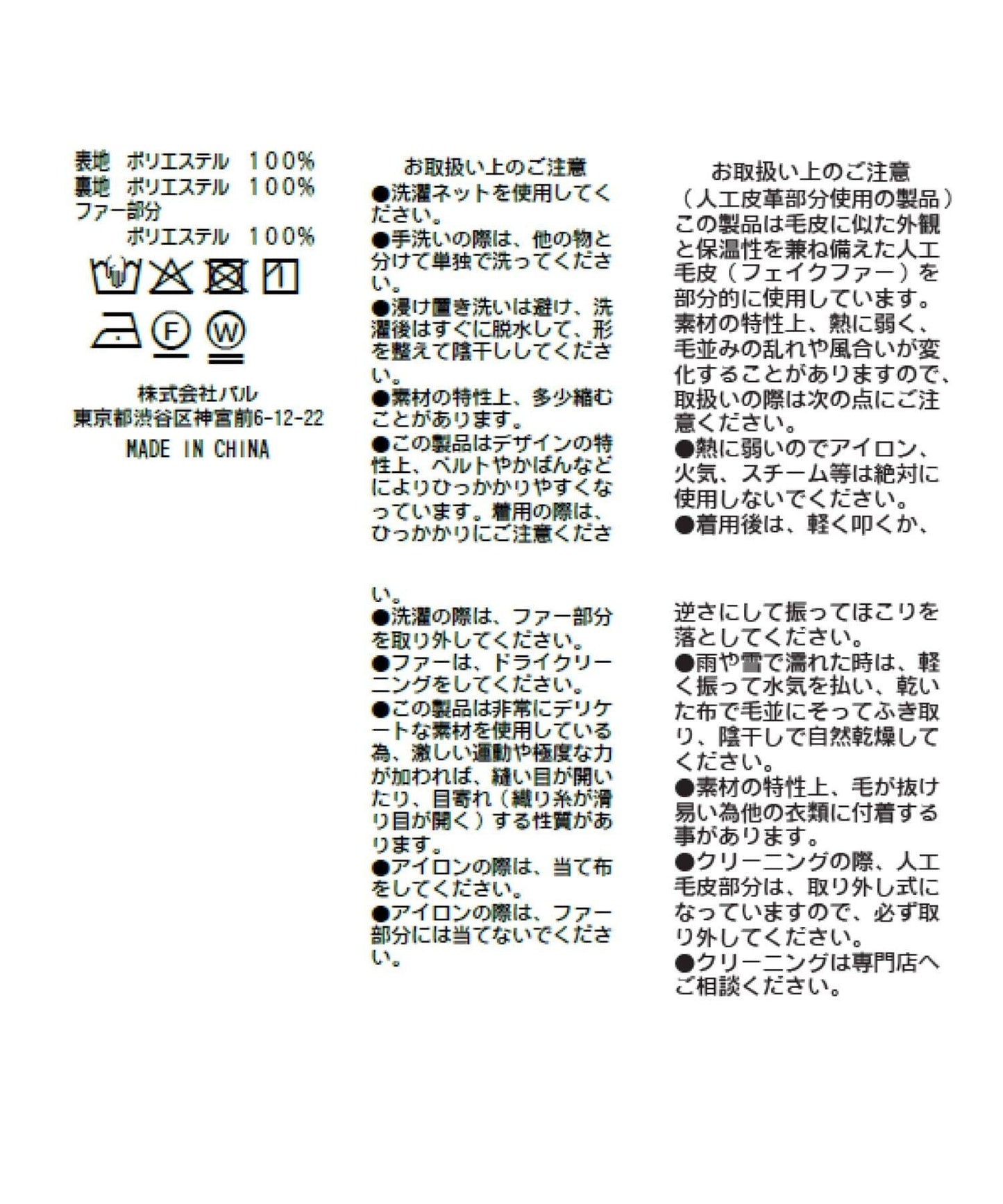 時尚花呢仿皮草拼接夾克連衣裙