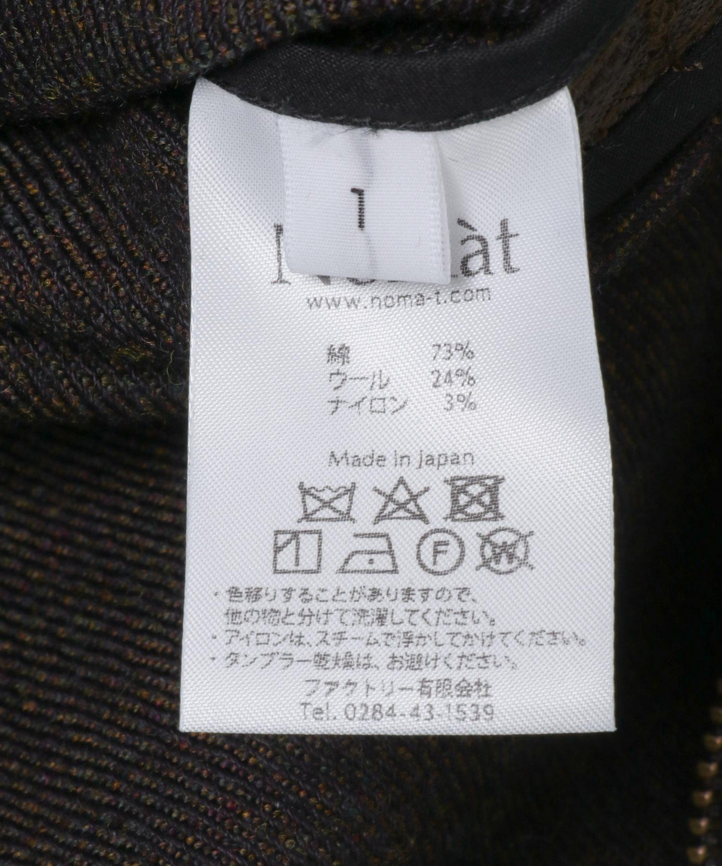 Nomat 羊毛棉長袖襯衫