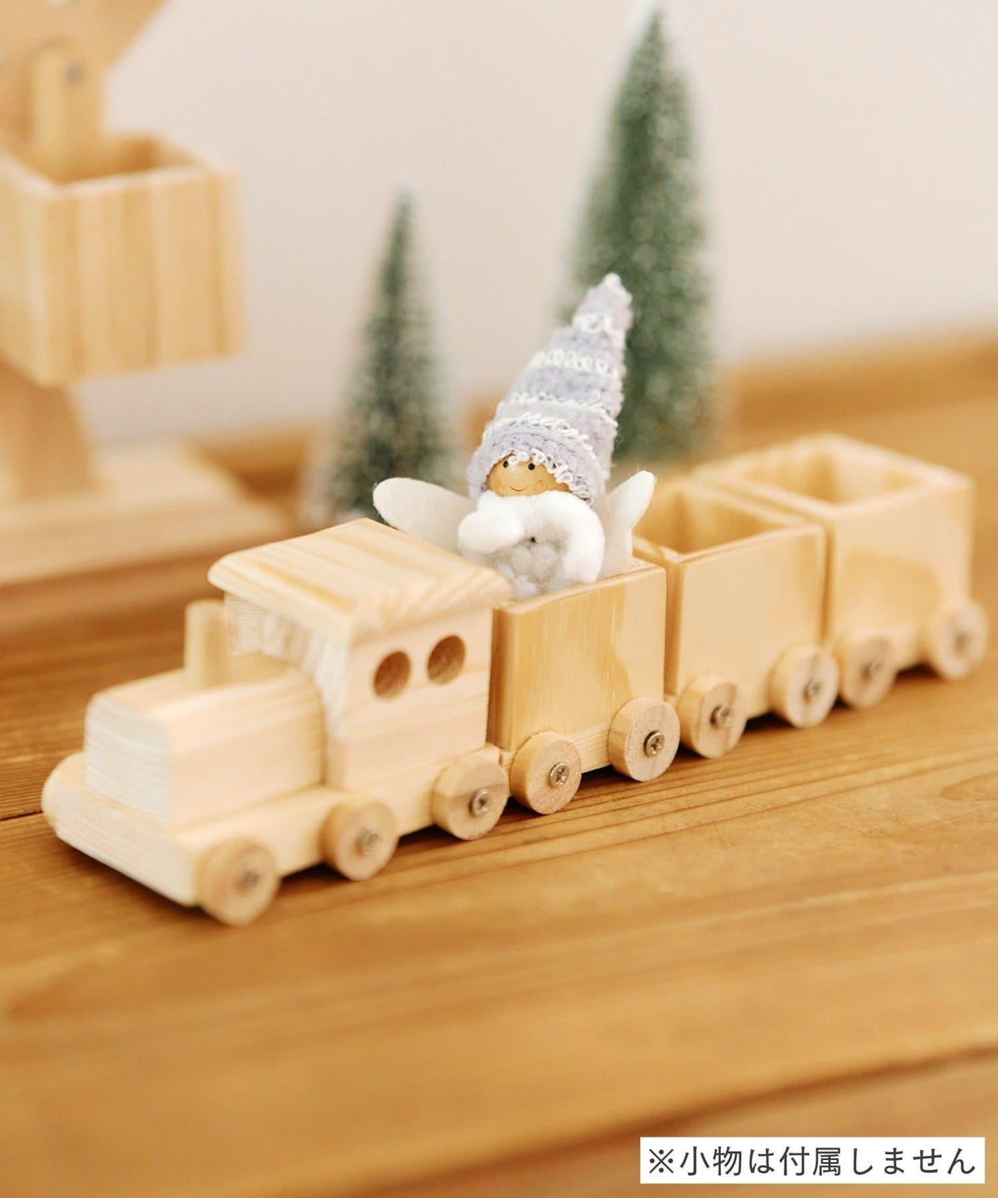 トレインオブジェ/こびとのクリスマス