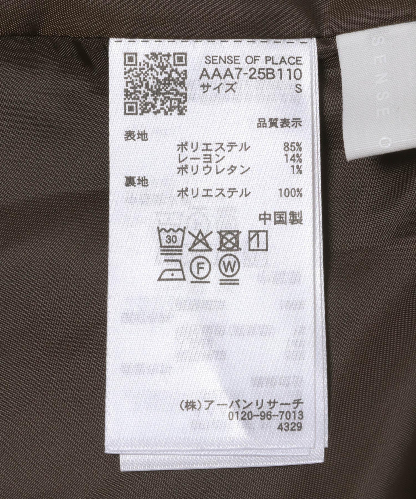 針織呢料迷你裙