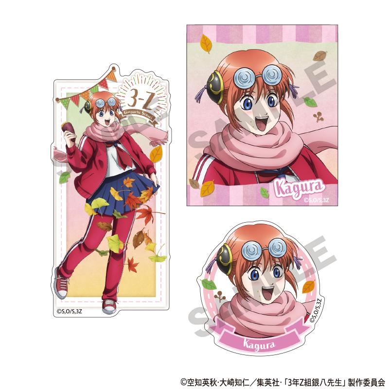 3年Z組銀八老師_貼紙套裝 神樂 烤紅薯