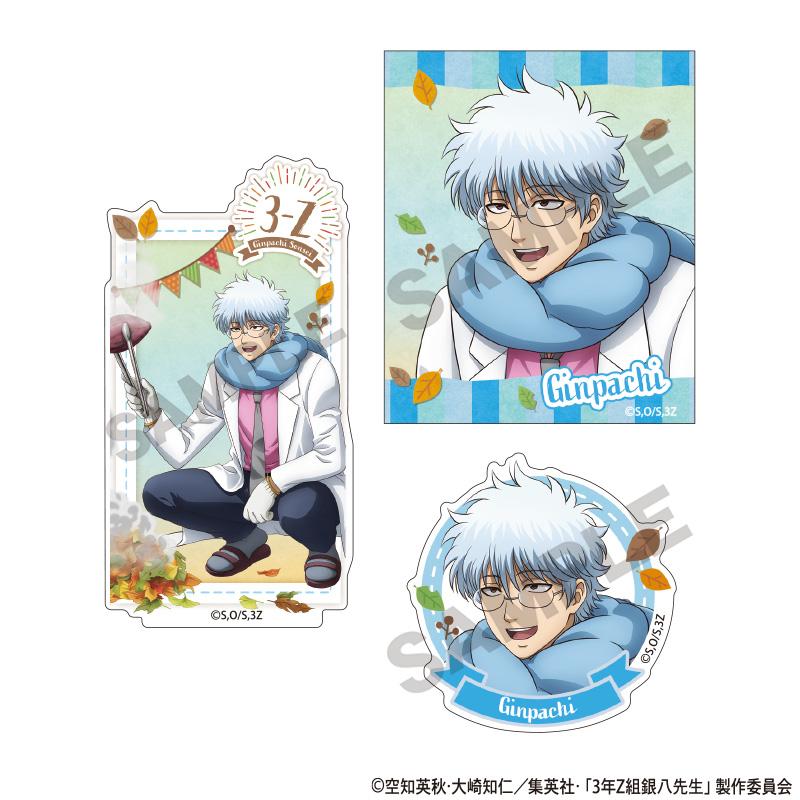 3年Z組銀八老師貼紙套裝 坂田銀八 烤紅薯