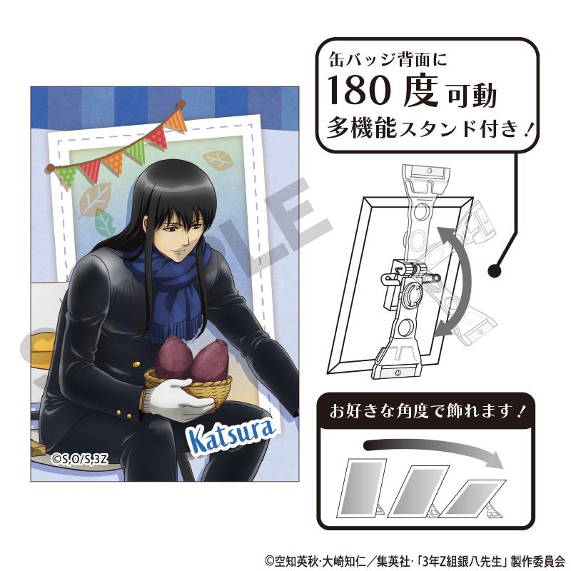 3年Z組銀八老師 藝術徽章 桂小太郎 烤紅薯