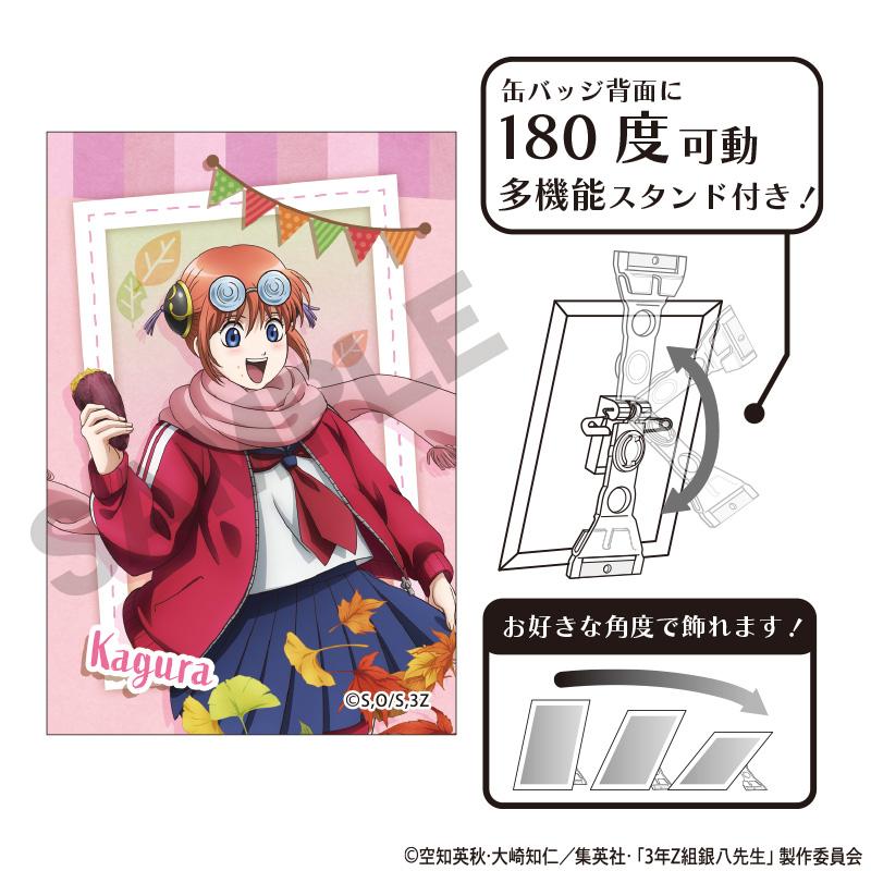 3年Z組銀八老師 藝術徽章 神樂 烤紅薯