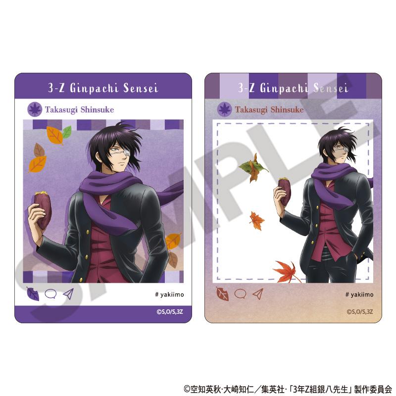 3年Z組銀八老師 隨機全景卡 烤紅薯 【BOX/7個裝】