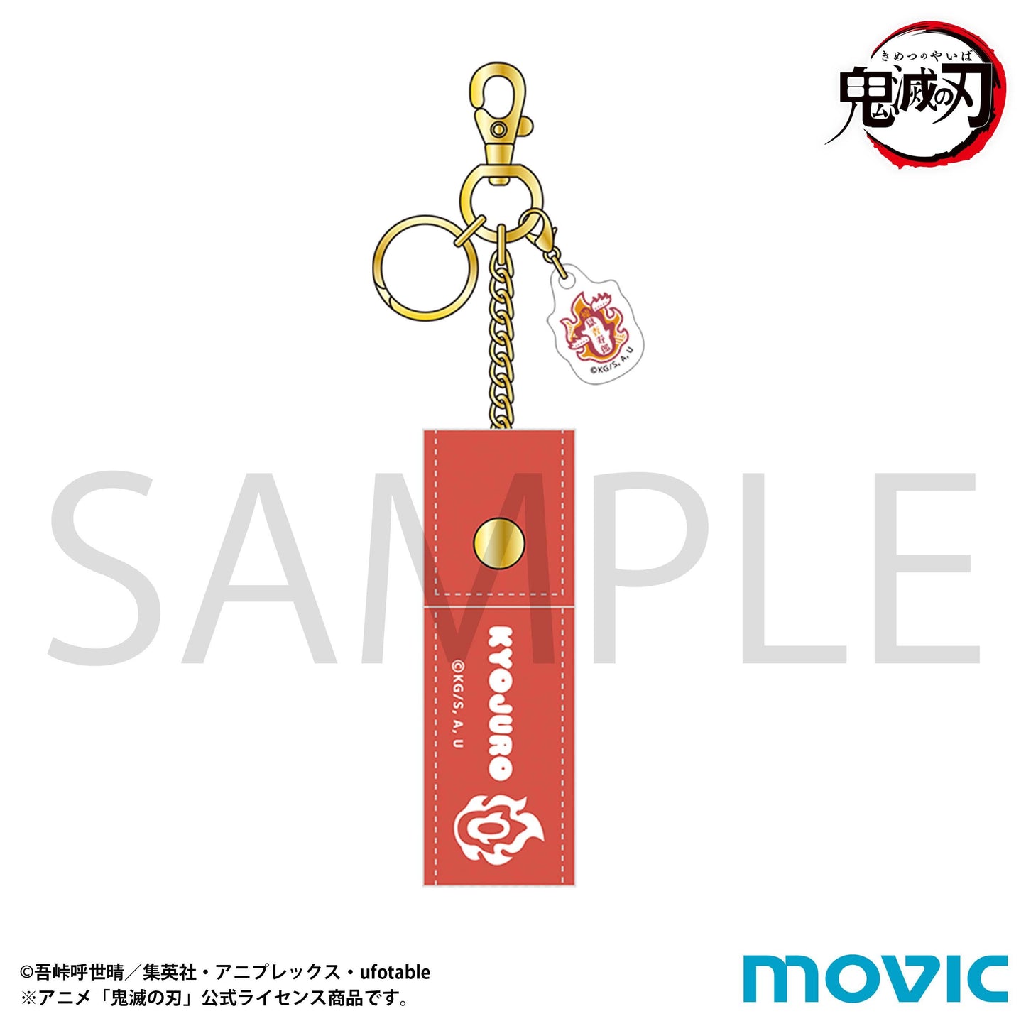 《鬼滅之刃》唇膏盒/煉獄杏壽郎