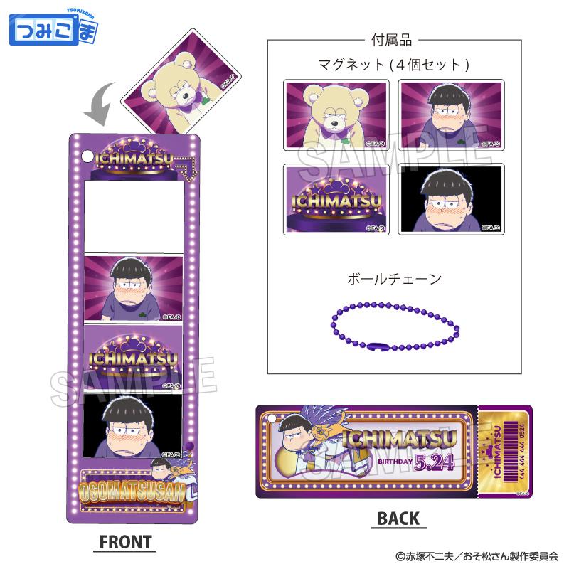 《阿松》堆疊收藏系列 一鬆