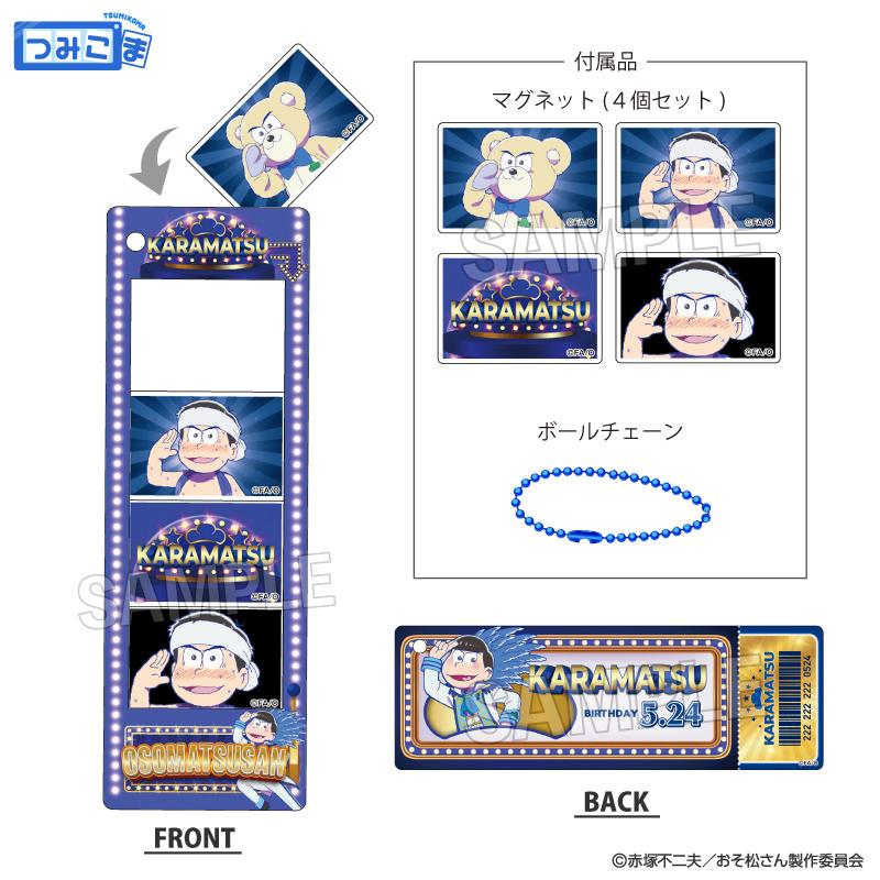 《阿松》堆疊收藏系列 唐松