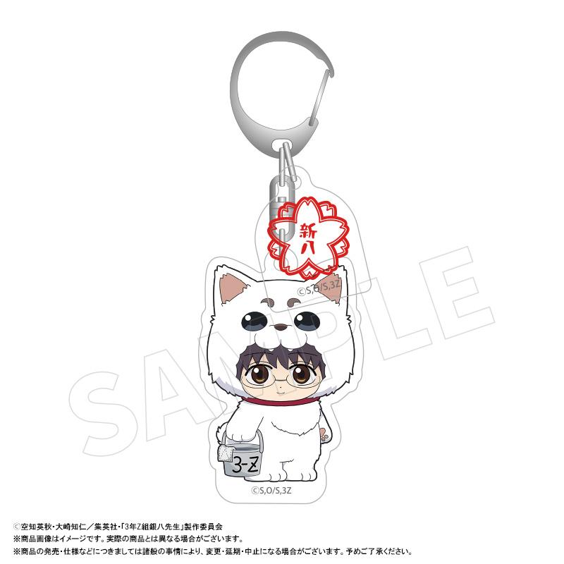 3年Z組銀八老師 亞克力鑰匙扣 著裝版 B 志村新八