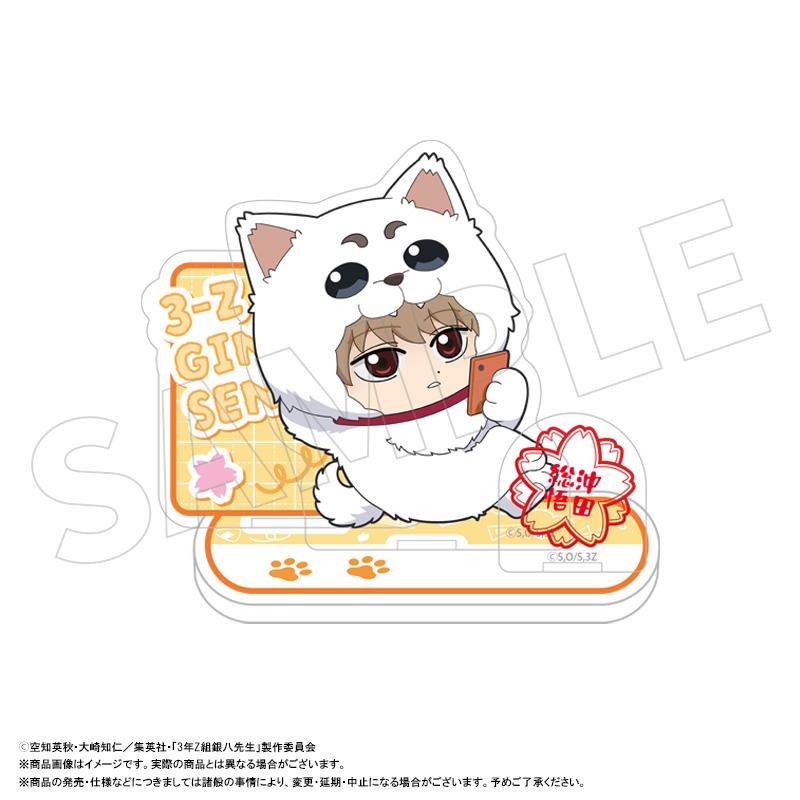 3年Z組銀八老師 亞克力立牌 著裝版 E 沖田總悟