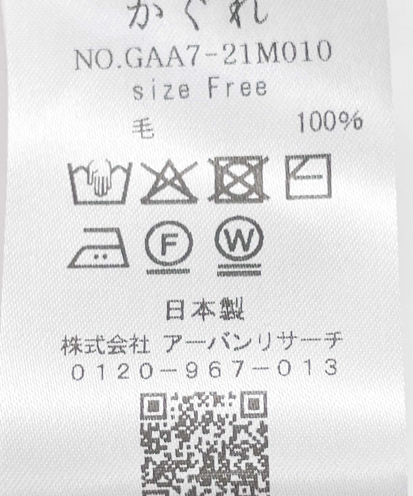 可水洗羊毛剪裁襯衫