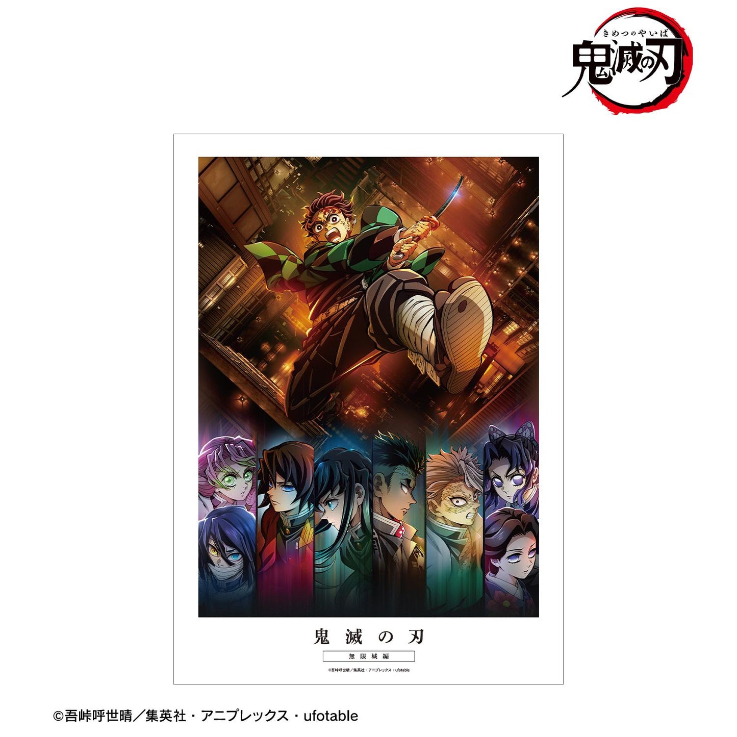 《鬼滅之刃》A3啞光工藝海報