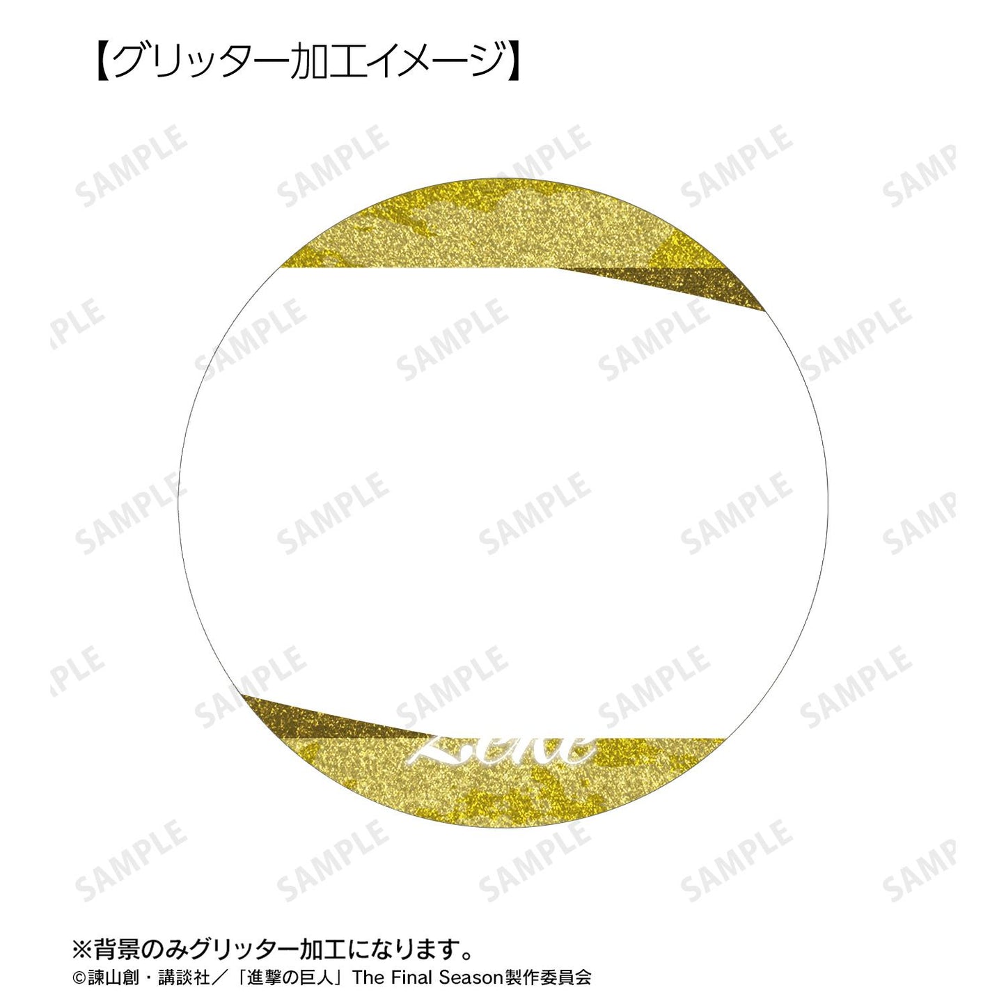 《進擊的巨人》_吉克 場景寫閃粉徽章3個套裝