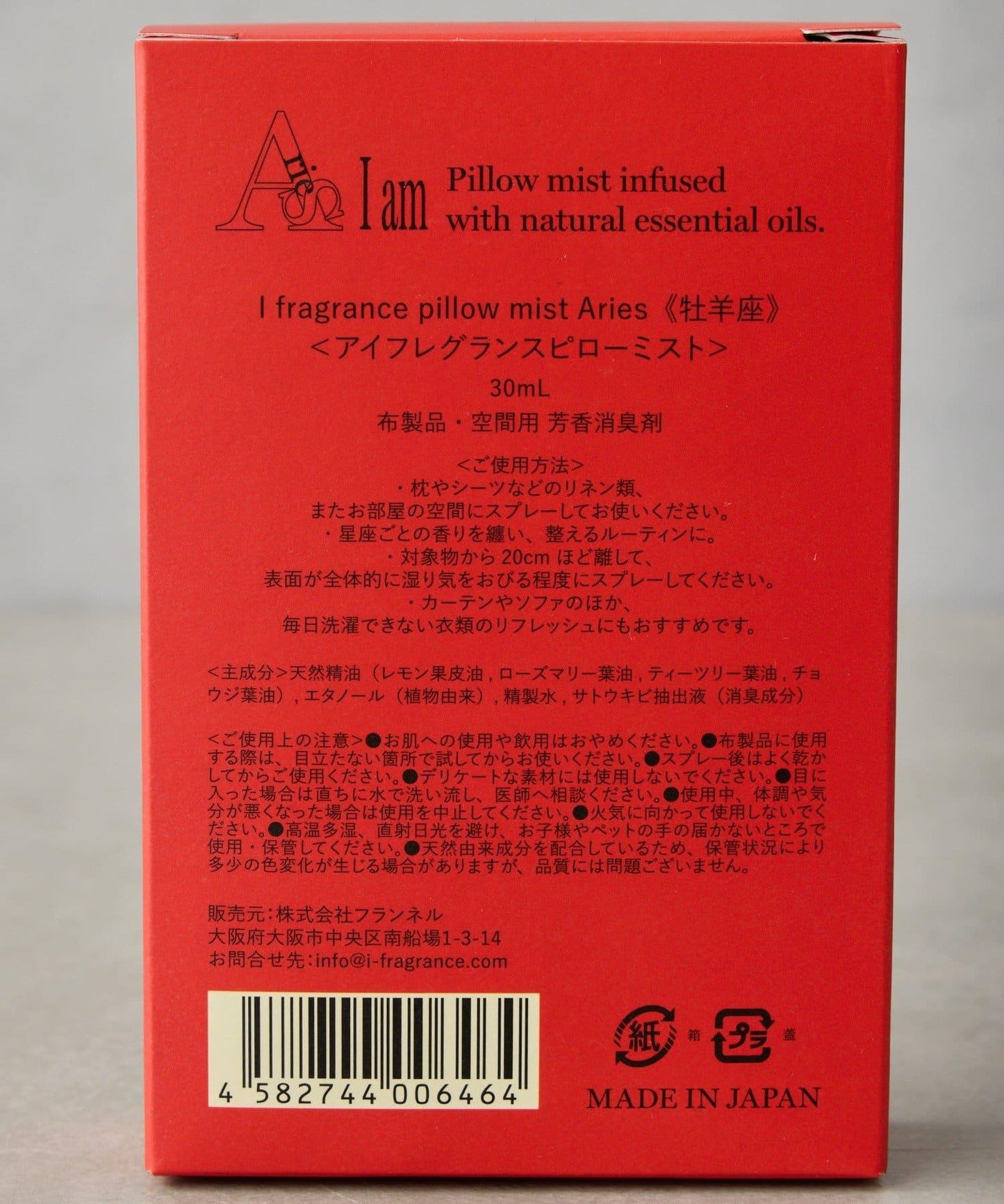 I香氛枕頭噴霧 12星座枕頭噴霧