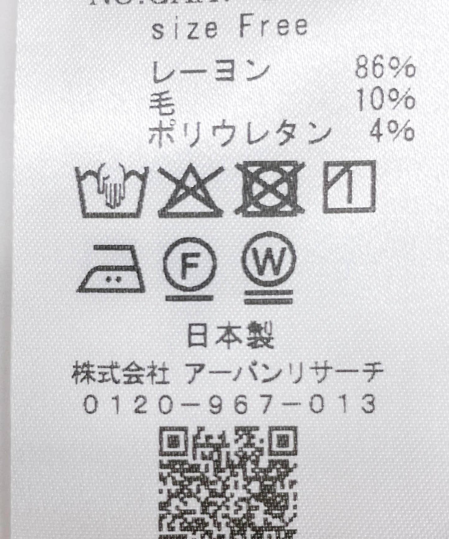 高領柔軟羅紋針織衫