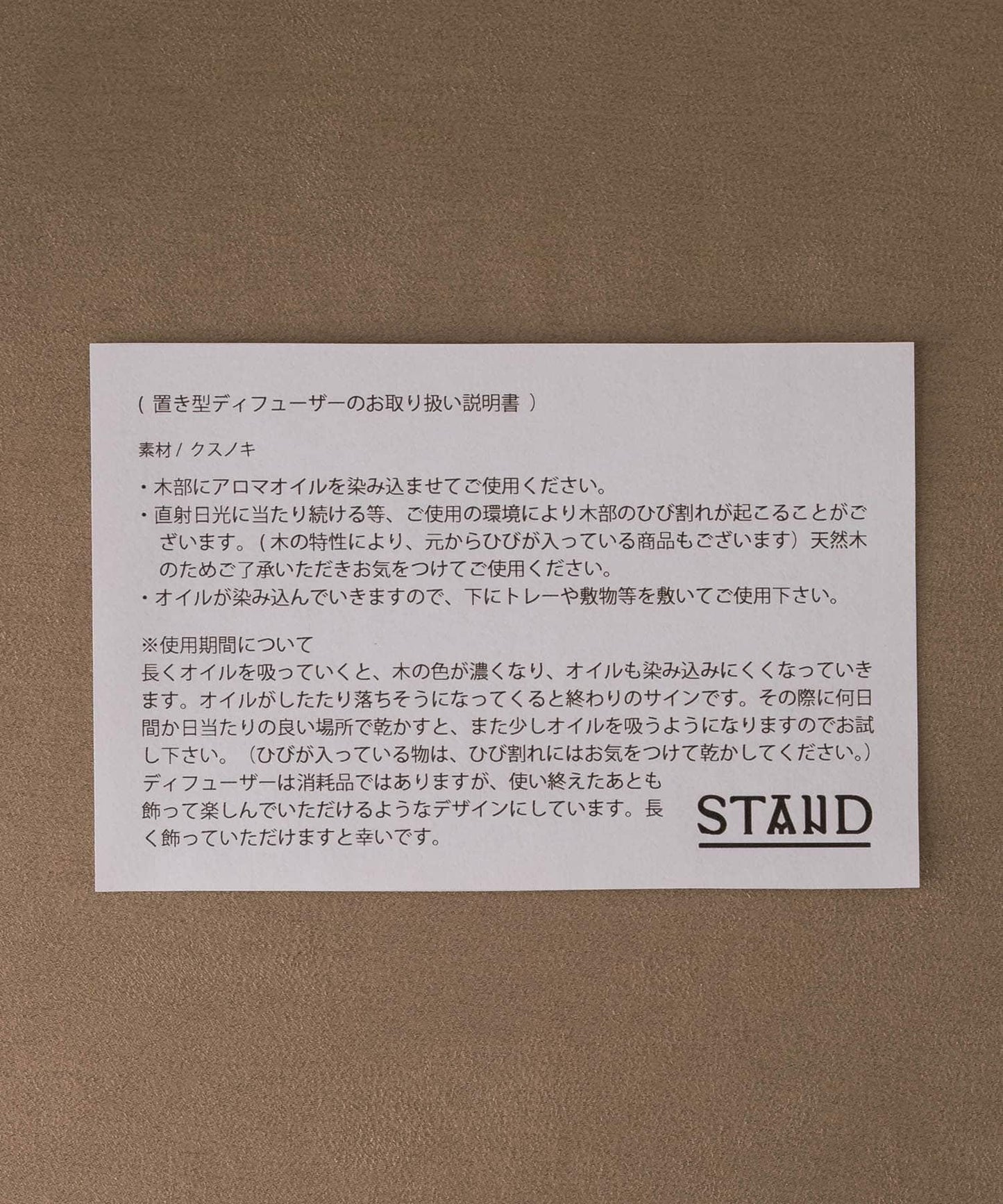 STAND 擴香器 720