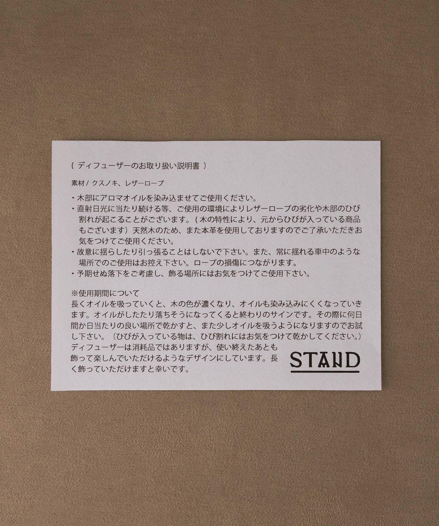 STAND 擴香器 727