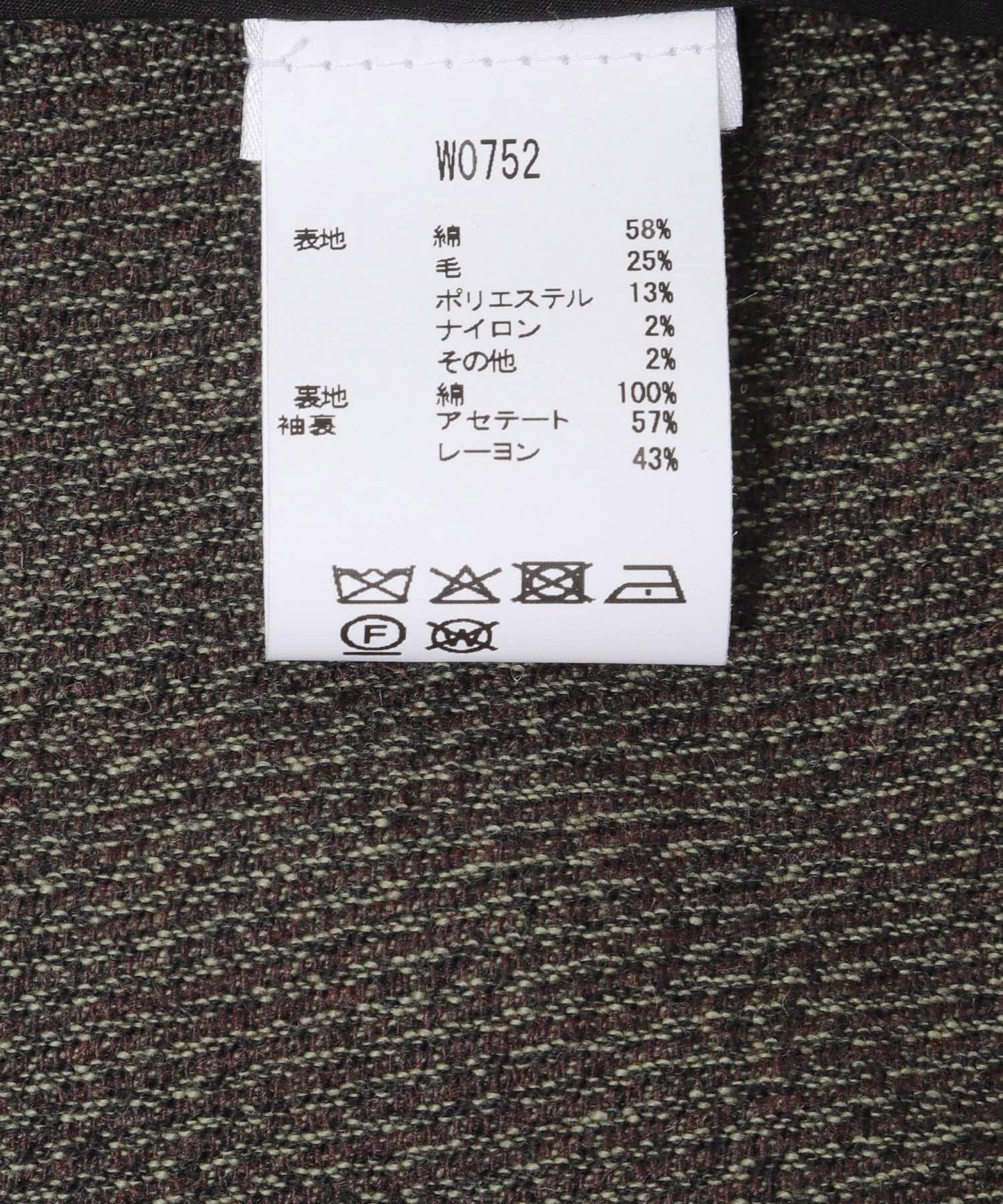 Mouline西裝外套
