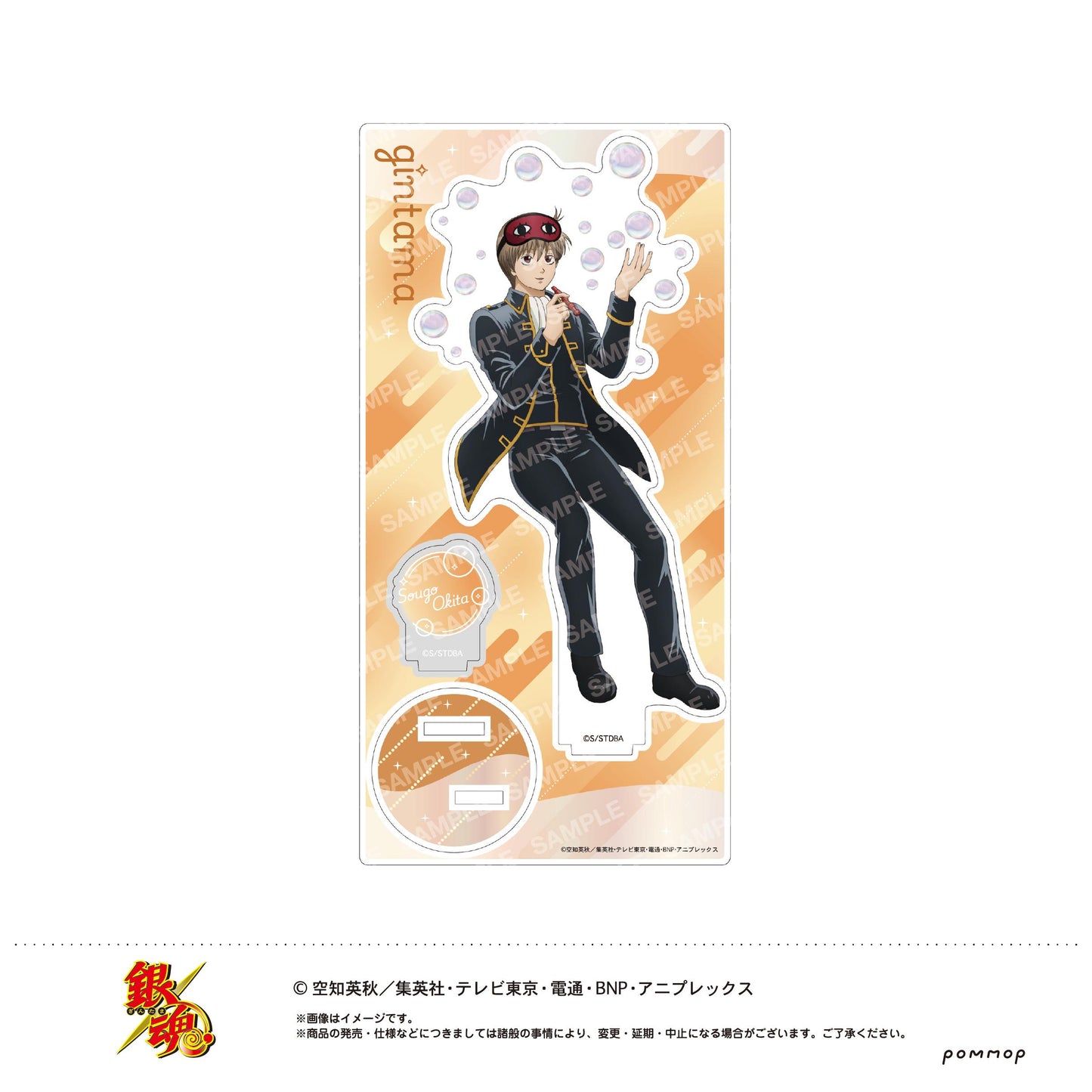 《銀魂》(銀魂) 沖田総悟 亞克力立牌 泡泡款 G款