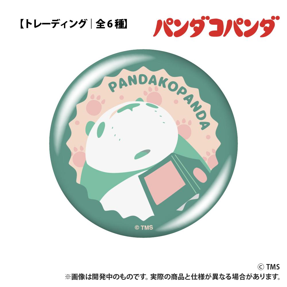 熊貓家族 盲盒徽章