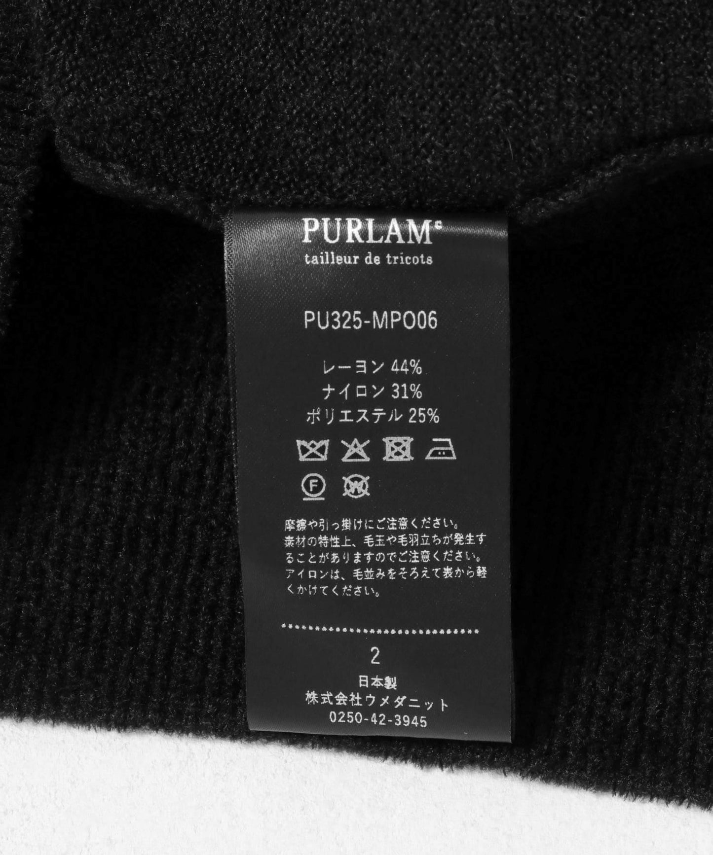 PUR《LAM》 PU325-MPO06