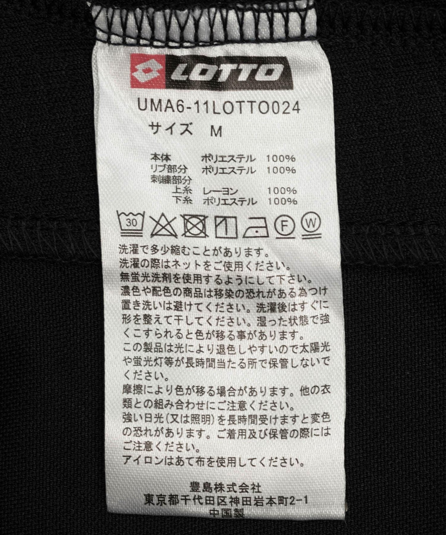 LOTTO REFEREE SHIRTS