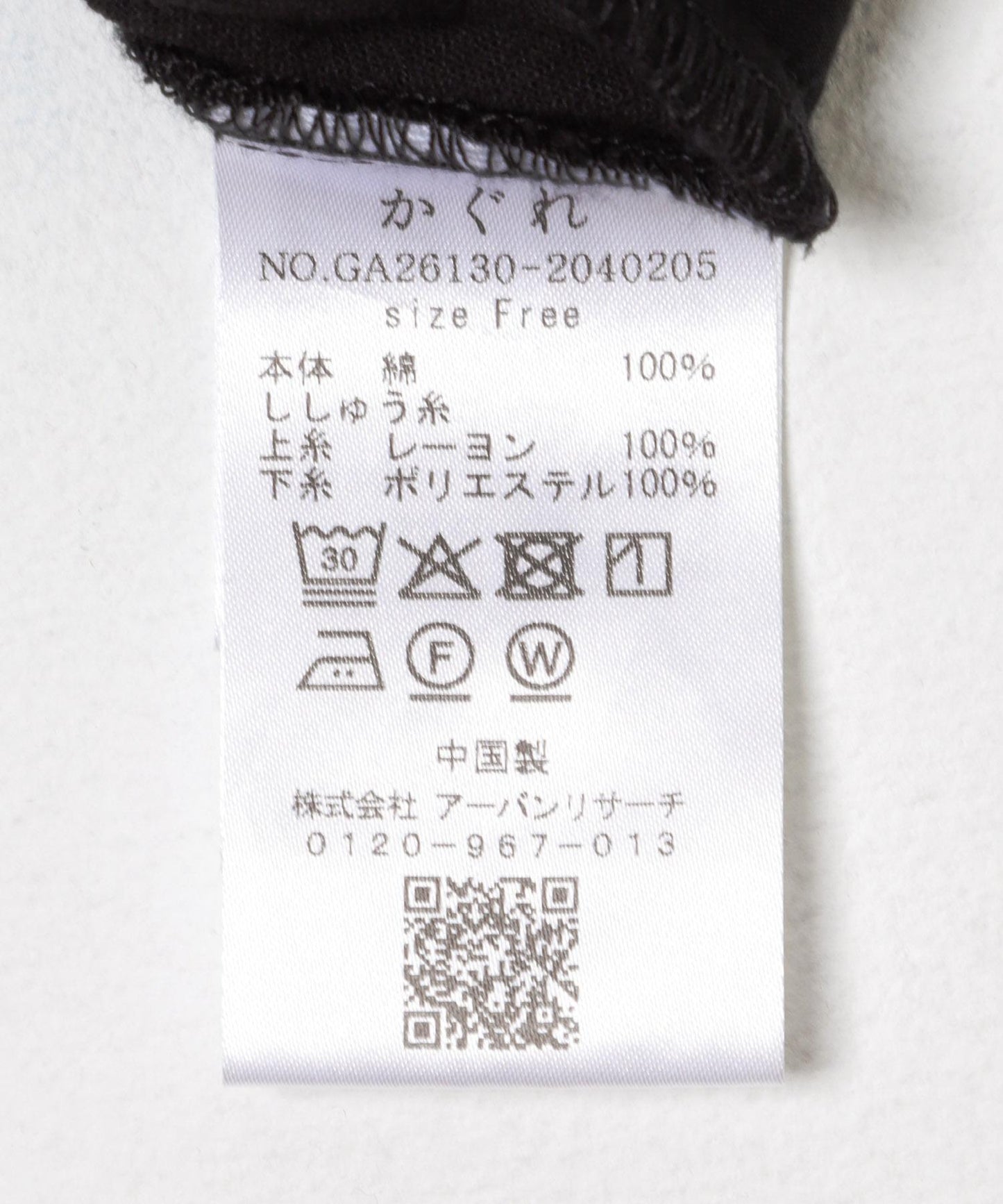 燕子刺繡休閒褲