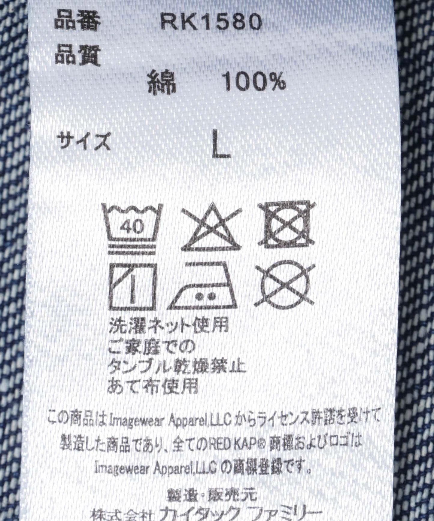 聯名款 RED KAP×Sonny Label 牛仔襯衫