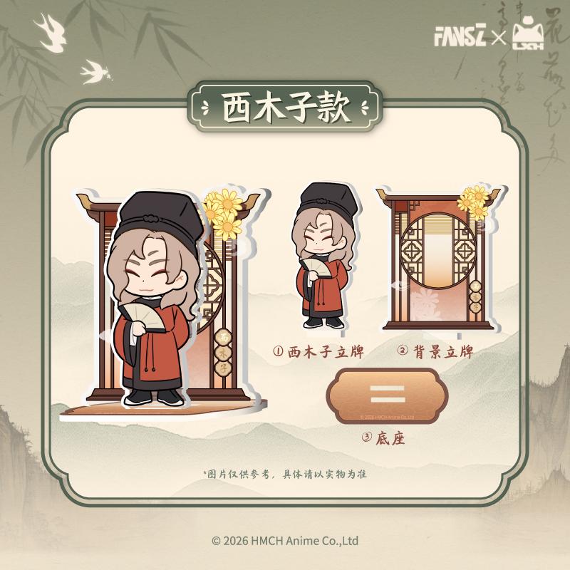 《羅小黑戰記》2 夢迴大宋系列 アクリルスタンド 西木子Ver.