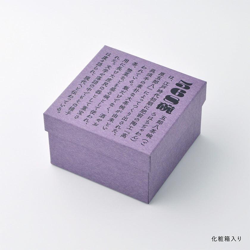 【茶碗】568碗 花垣根 | 波佐見焼 | 西海陶器