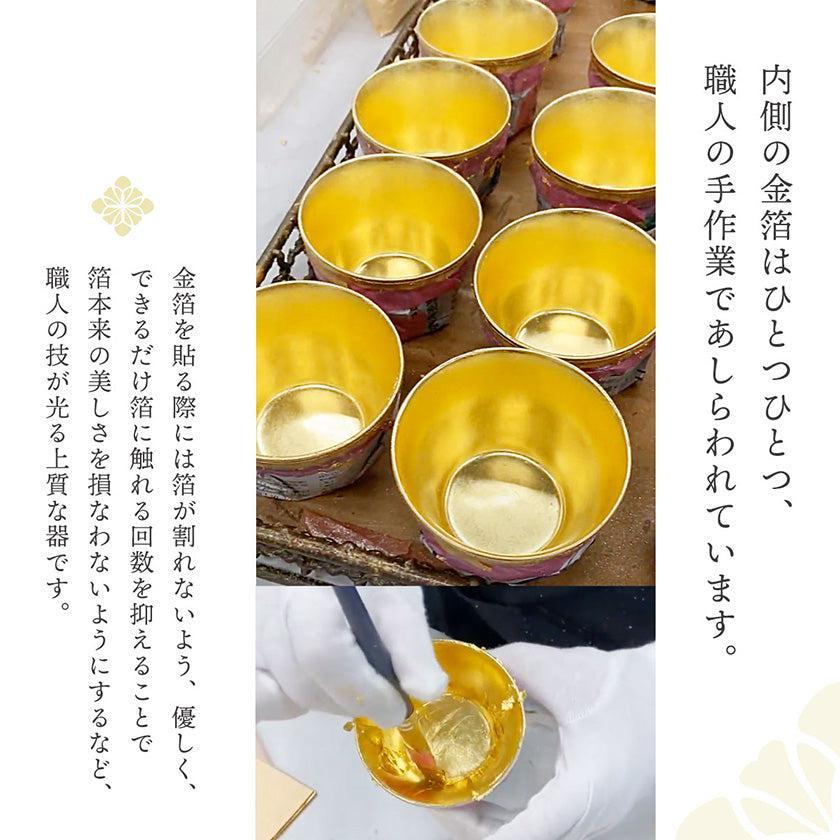 【フリーカップ】九谷焼 青粒フリーカップ | 金沢箔 | 箔一