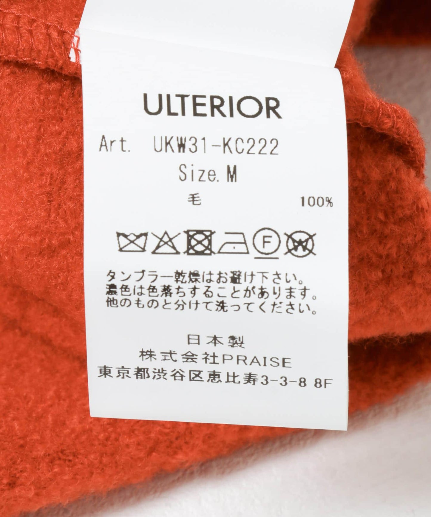 ULTERIOR 精紡羊毛針織套頭衫 S/M
