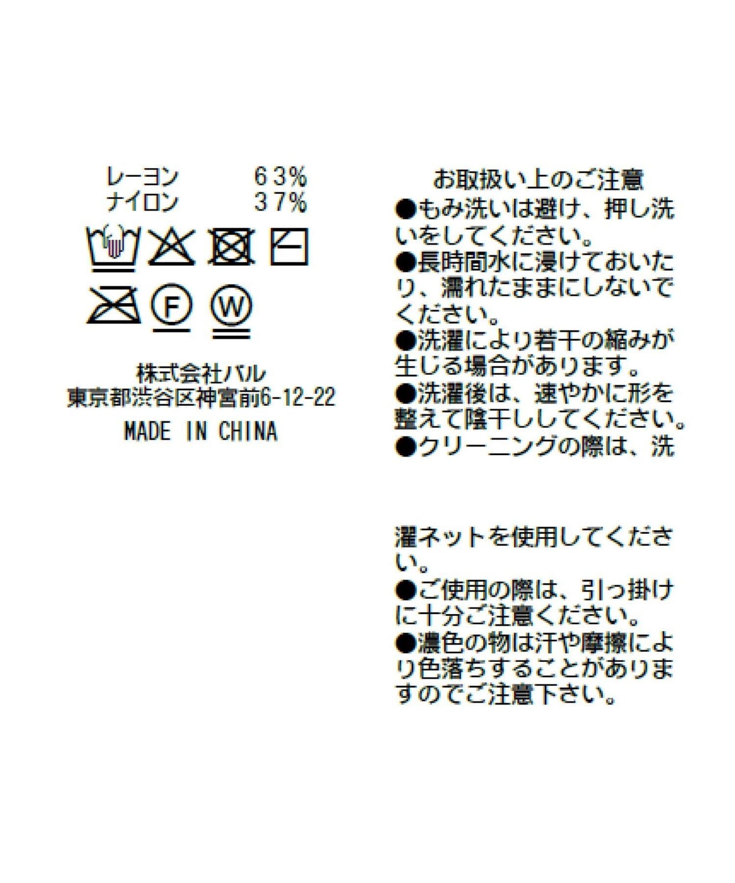 清涼觸感防曬 露肩 羅紋針織 針織上衣