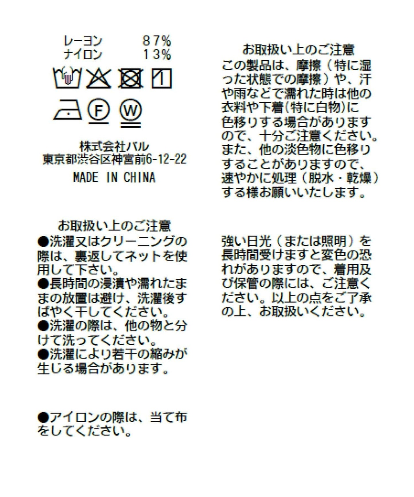 條紋不對稱大翻領短袖襯衫