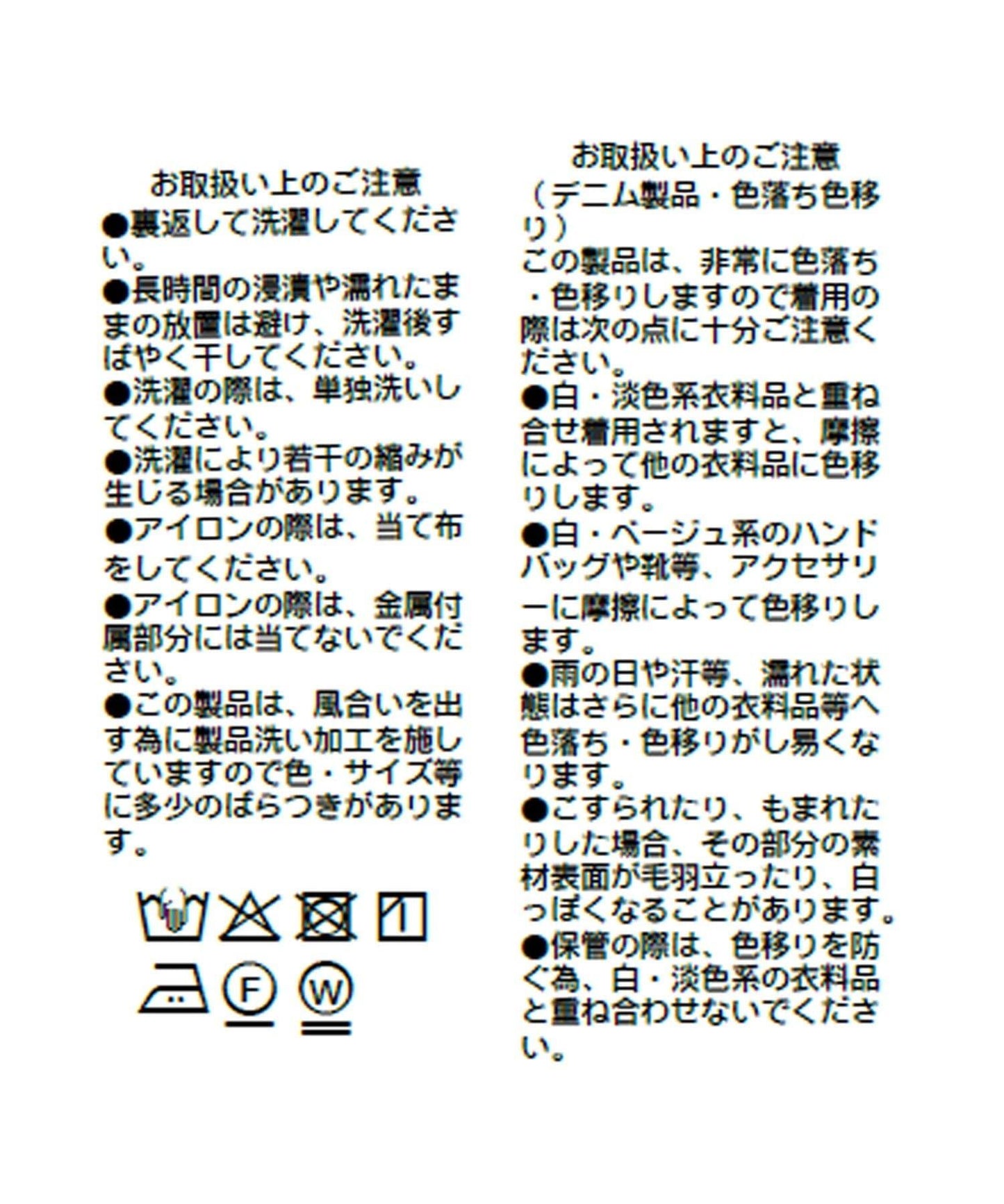 RIVE DROITE 線條闊腿牛仔褲