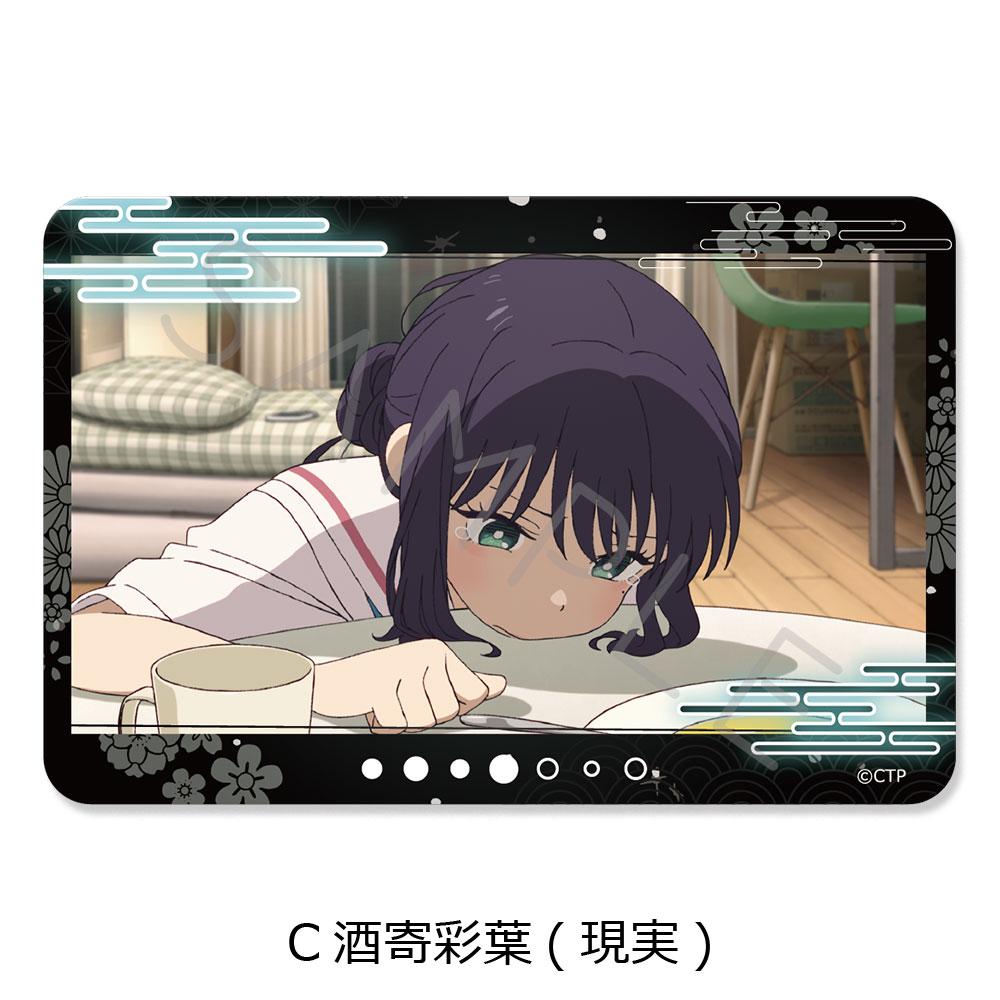 超かぐや姫!(超輝夜姬!) 酒寄彩葉(現実) 透明卡貼 C款
